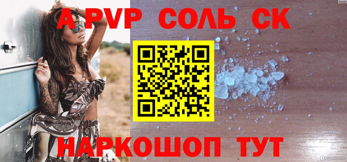 A-PVP СК КРИС  Вход с VPN  Коммунар  APVP VHQ 