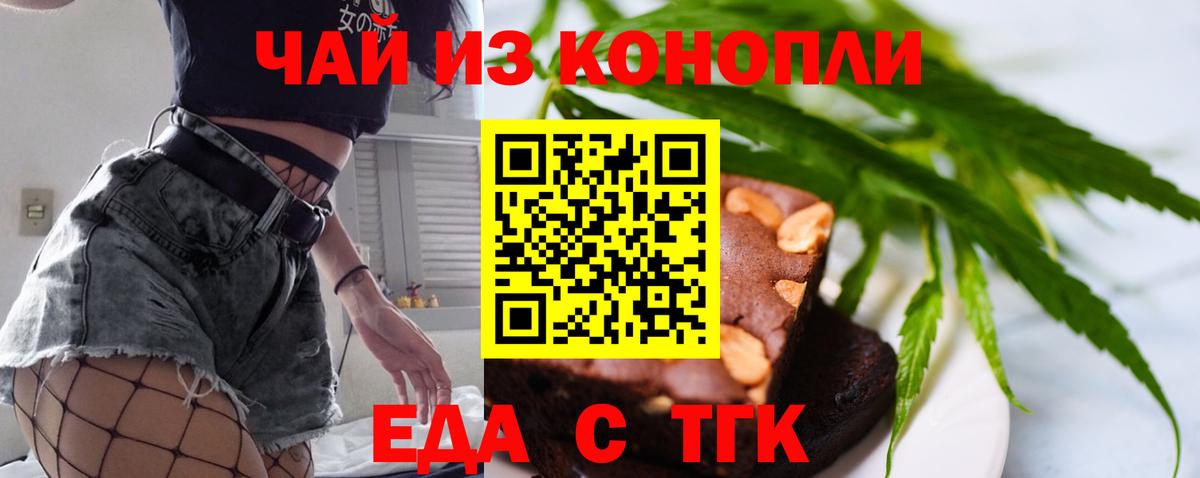 Коммунар  Cannafood конопля  Вход с VPN 