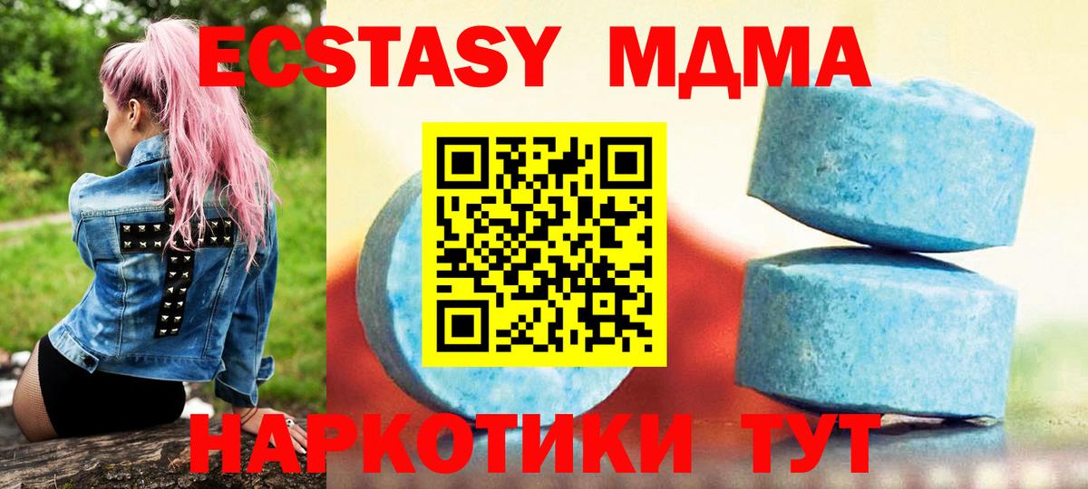 Коммунар  Ecstasy 300 mg  Экстази  Вход с VPN 