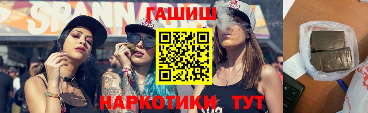 ГАШИШ Cannabis Коммунар