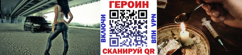 Героин герыч  mega как зайти  Коммунар 