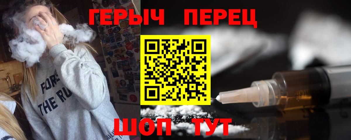 ГЕРОИН гречка  Героин  Коммунар  Вход с VPN 