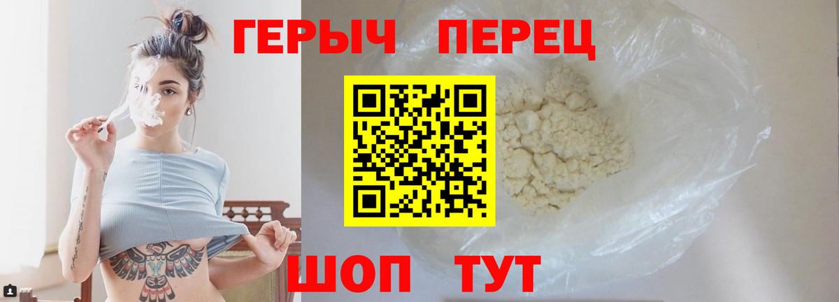 Героин белый Коммунар