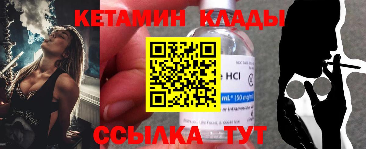 Кетамин ketamine  Вход с VPN  КЕТАМИН ketamine  Коммунар 