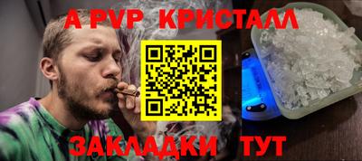 прущие крисы Комсомольск-на-Амуре