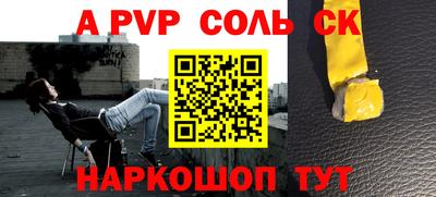 прущие крисы Комсомольск-на-Амуре