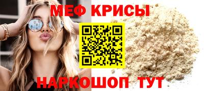 прущие крисы Комсомольск-на-Амуре
