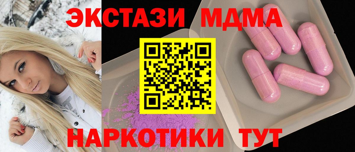 MDMA  MDMA кристаллы  Вход с VPN  Коммунар  MDMA Molly 