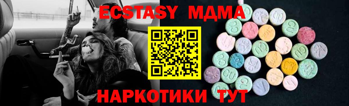 МДМА crystal Коммунар