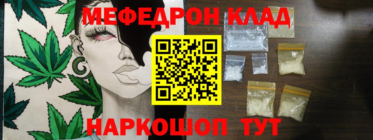 Меф кристаллы  наркошоп  Коммунар  МЯУ-МЯУ  Меф VHQ  Вход с VPN 
