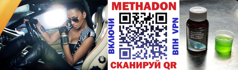Метадон VHQ  наркошоп  Коммунар 