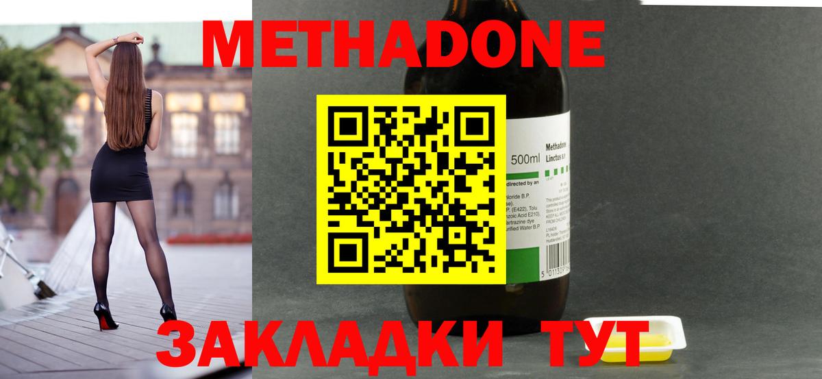 Коммунар  МЕТАДОН кристалл  Вход с VPN  Метадон кристалл 