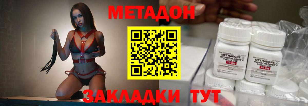 Метадон VHQ Коммунар