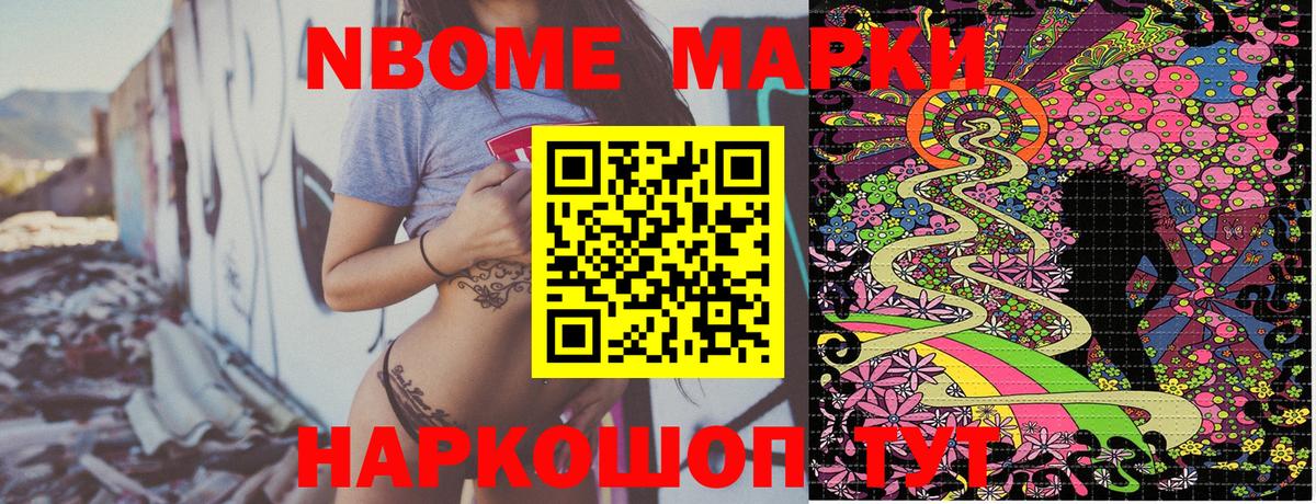 Марки N-bome  Марки 25I-NBOMe 1,8мг  Вход с VPN  Коммунар 