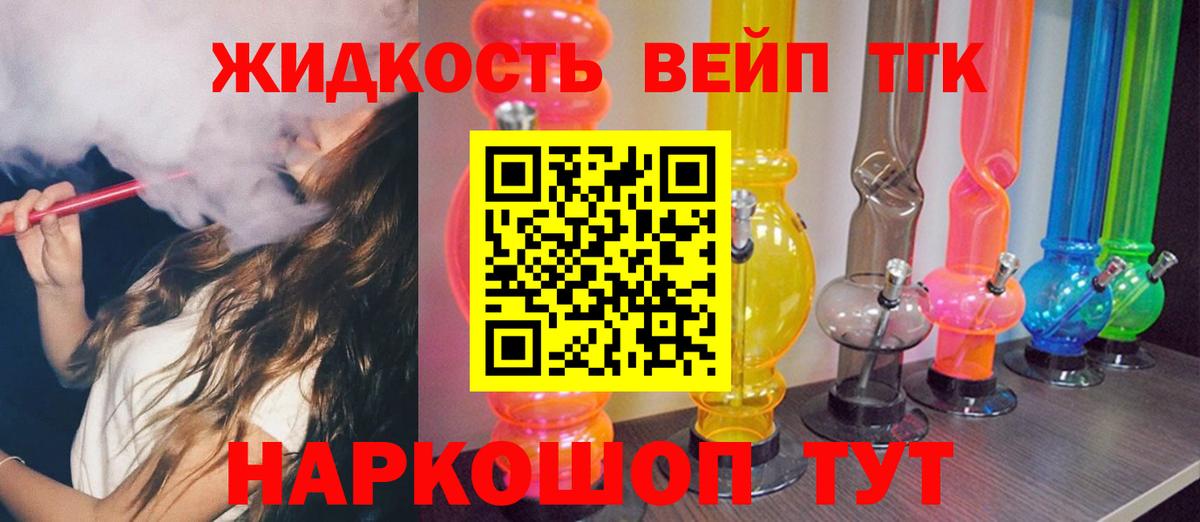 ТГК концентрат  Вход с VPN  ТГК Wax  наркотики  Коммунар 